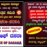 Voice of Dasara – Kokkarne, Brahmavar