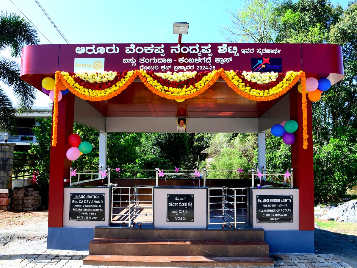 ಬ್ರಹ್ಮಾವರ ಚೇರ್ಕಾಡಿ ಕಂಬಳ ಗದ್ದೆ ಕ್ರಾಸ್ ಬಳಿ ಬಸ್ ನಿಲ್ದಾಣ ಕೊಡುಗೆ