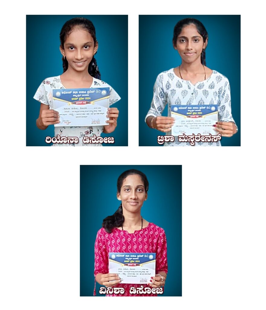 ಕಥೋಲಿಕ್ ಸಭಾ ಆಯೋಜಿಸಿದ ಕಲ್ಯಾಣ್ಪುರ ವಲಯ ಮಟ್ಟದ ಭಾಷಣ ಸ್ಪರ್ಧೆ