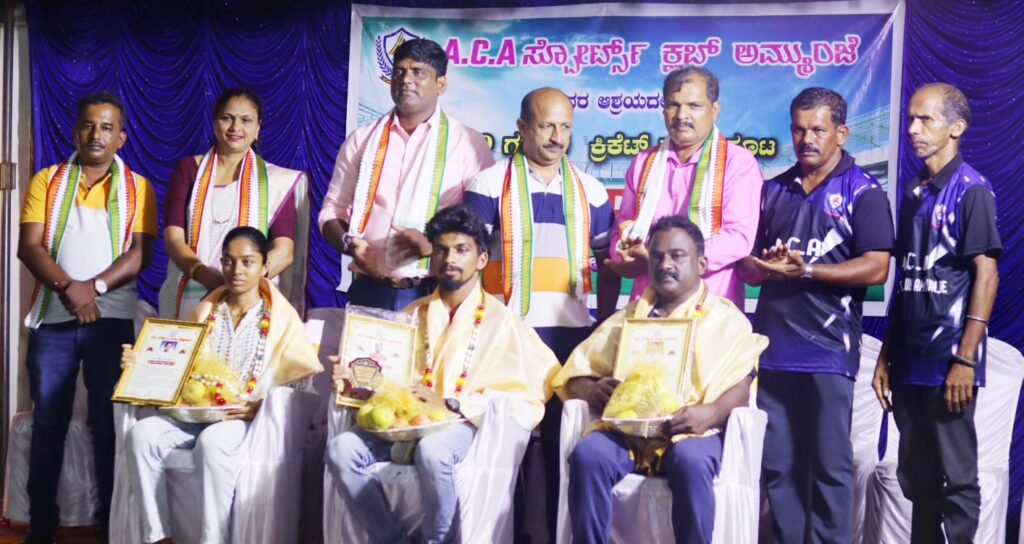 ACA TROPHY 2024 30 ಗಜಗಳ ಕ್ರಿಕೆಟ್ ಪಂದ್ಯಾಕೂಟ