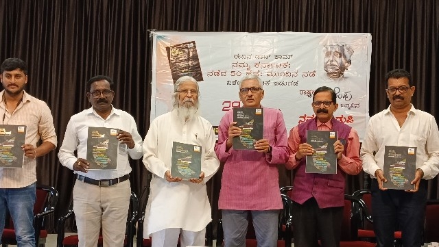 ಉಡುಪಿ | ನಮ್ಮ ಕರ್ನಾಟಕ ನಡೆದ 50 ಹೆಜ್ಜೆ: ಮುಂದಿನ ನಡೆ ವಿಶೇಷ ಸಂಚಿಕೆ ಮತ್ತು ಈದಿನ ನ್ಯೂಸ್‌ಆಪ್ ಬಿಡುಗಡೆ