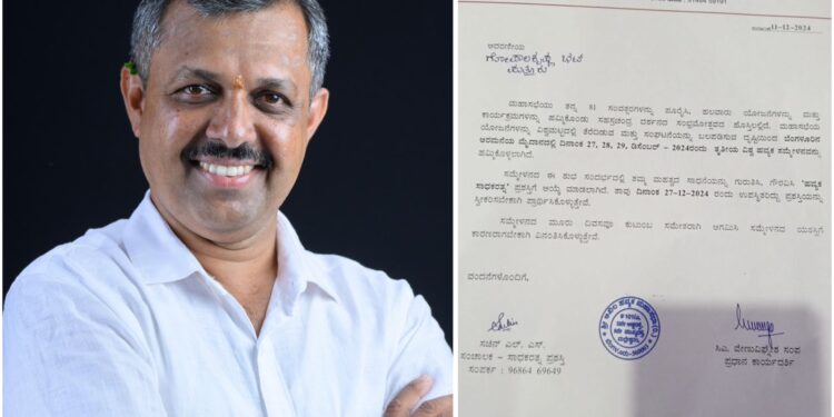 ದ್ವಾರಕಾ ಸಮೂಹ ಸಂಸ್ಥೆಗಳ ಎಂ.ಡಿ ಗೋಪಾಲಕೃಷ್ಣ ಭಟ್ “ಹವ್ಯಕ ಸಾಧಕ ರತ್ನ ಪ್ರಶಸ್ತಿ” ಆಯ್ಕೆ