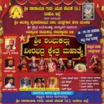 ಶ್ರೀ ನಾರಾಯಣ ಗುರು ಯುವ ವೇದಿಕೆ (ರಿ)