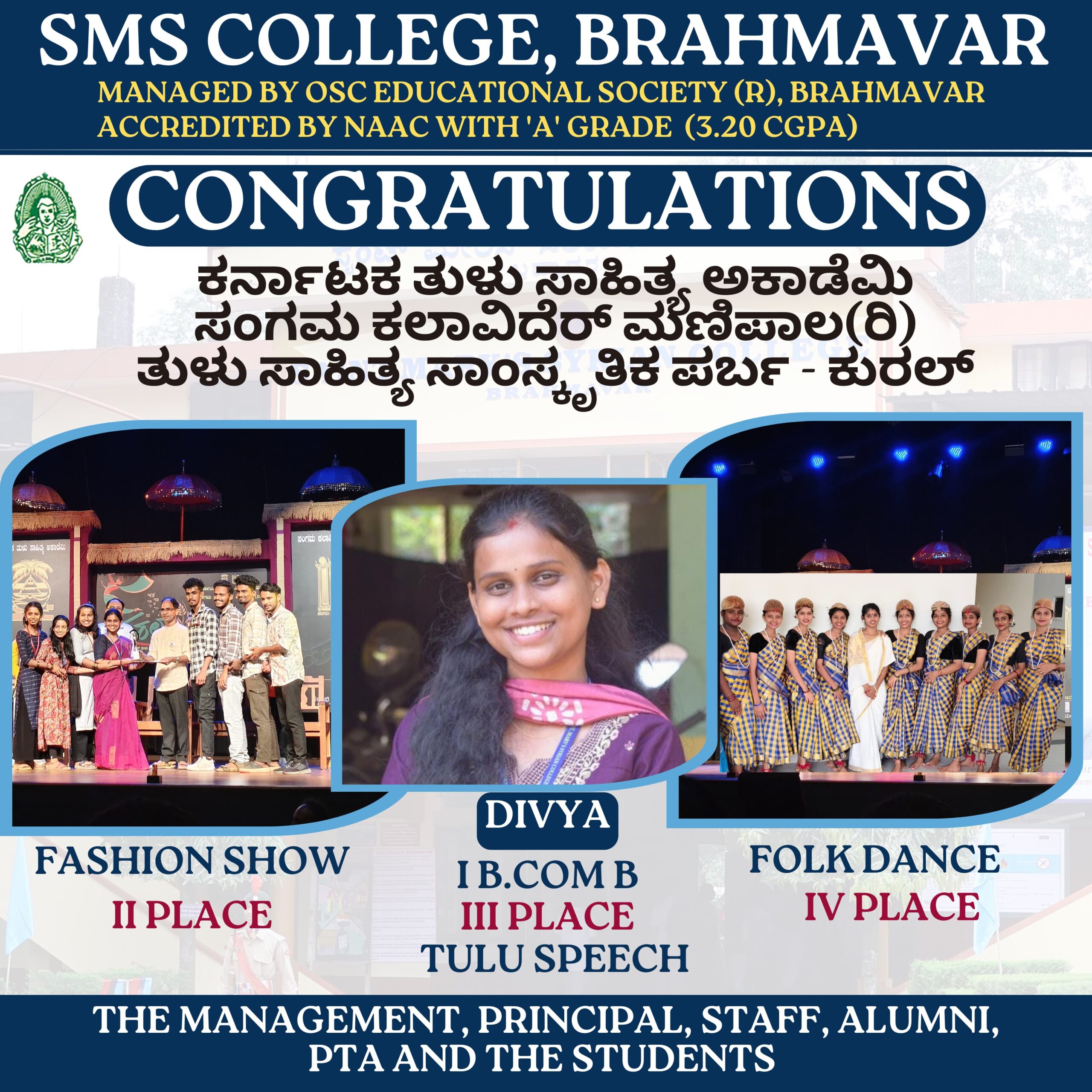 ಕರ್ನಾಟಕ ತುಳು ಸಾಹಿತ್ಯ ಅಕಾಡೆಮಿ ಸಾಂಸ್ಕೃತಿಕ ಸ್ಪರ್ಧೆಯಲ್ಲಿ ಎಸ್‌ಎಮ್‌ಎಸ್ ಕಾಲೇಜು, ಬ್ರಹ್ಮಾವರ ವಿದ್ಯಾರ್ಥಿಗಳ ಸಾಧನೆ