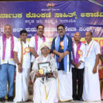 ಮಿಜಾರ್ – ಕುಡುಬಿ ಜಾನಪದ ಸಮಾವೇಶ- 2025