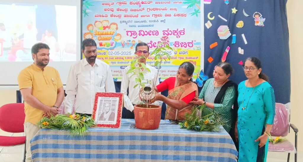 ಹಾವಂಜೆ ಗ್ರಾಮೀಣ ಮಕ್ಕಳ ಬೇಸಿಗೆ ಶಿಬಿರದ ಸಮಾರೋಪ ಸಮಾರಂಭ
