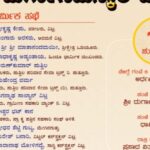 ಮೇ.16) ವಿಟ್ಲದಲ್ಲಿ ಅರ್ಧಏಕಹಾ ಭಜನೆ ಹಾಗೂ ಸಾಮೂಹಿಕ ಶ್ರೀ ದುರ್ಗಾನಮಸ್ಕಾರ ផ្សាដ..!!