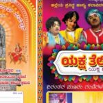 ಮೇ.23) ಇಂದು ಪಾಲಿಂಜೆ ಶ್ರೀ ಮಹಾ ವಿಷ್ಣುಮೂರ್ತಿ ದೇವಸ್ಥಾನದಲ್ಲಿ ವಾರ್ಷಿಕ ಪ್ರತಿಷ್ಠಾ ಮಹೋತ್ಸವ: ಯಕ್ಷತೆಲಿಕೆ ಯಕ್ಷ ಹಾಸ್ಯ ವೈಭವ