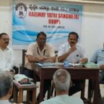ಉಡುಪಿ ರೈಲ್ವೆ ಯಾತ್ರಿ ಸಂಘ :ಧೀರಜ್ ಶಾಂತಿ ಅಧ್ಯಕ್ಷರಾಗಿ ಆಯ್ಕೆ, ನೂತನ ಆಡಳಿತ ಮಂಡಳಿ ರಚನೆ