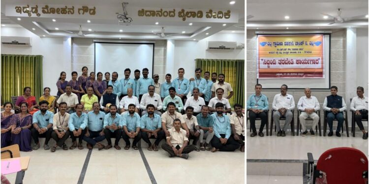 ವಿಟ್ಲ ಗ್ರಾಮೀಣ ಬ್ಯಾಂಕ್‌ನ ಸಿಬ್ಬಂದಿಗಳಿಗೆ ತರಬೇತಿ ಕಾರ್ಯಾಗಾರ..!!