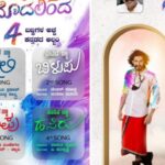 ಪುತ್ತೂರಿನ ಸಂಜನ್ ಕಜೆ ನಟನೆಯ ಯೋಗರಾಜ್ ಭಟ್ ಸಾಹಿತ್ಯದ ಮತ್ತೆ ಮೊದಲಿಂದ ಕನ್ನಡ ಆಲ್ಬಮ್‌ ಮೊದಲ ಹಾಡು “ನೀಲಿ” 23.