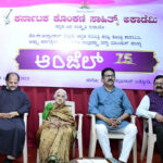 ಕನ್ನಡ ಲಿಪಿ ಕೊಂಕಣಿಯ ಪ್ರಥಮ ಕಾದಂಬರಿಗೆ 75 ರ ಸಂಭ್ರಮ – ಆಂಜೆಲ್‌ ಅಮೃತೋತ್ಸವ ಆಚರಣೆ
