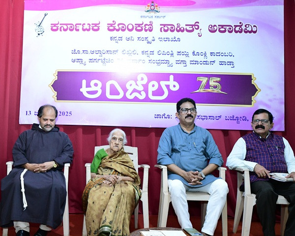 ಕನ್ನಡ ಲಿಪಿ ಕೊಂಕಣಿಯ ಪ್ರಥಮ ಕಾದಂಬರಿಗೆ 75 ರ ಸಂಭ್ರಮ – ಆಂಜೆಲ್‌ ಅಮೃತೋತ್ಸವ ಆಚರಣೆ