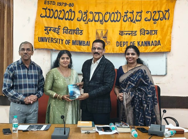 ಮುಂಬಯಿ: ಡಾ. ಹೆಚ್. ಎಸ್. ವೆಂಕಟೇಶ ಮೂರ್ತಿ ಸಂಸ್ಮರಣೆ -ನುಡಿನಮನ