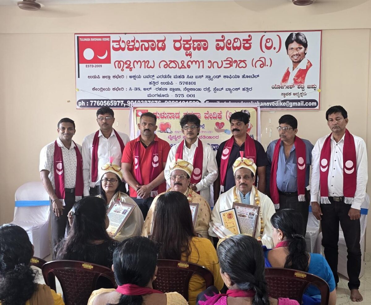 ತುಳುನಾಡ ರಕ್ಷಣಾ ವೇದಿಕೆ ವತಿಯಿಂದ ರಾಷ್ಟ್ರೀಯ ವೈದ್ಯರ ದಿನಾಚರಣೆ , ವೈದ್ಯ ಸಂಘ ಅಧ್ಯಕ್ಷರುಗಳಿಗೆ ಗೌರವ ಸನ್ಮಾನ