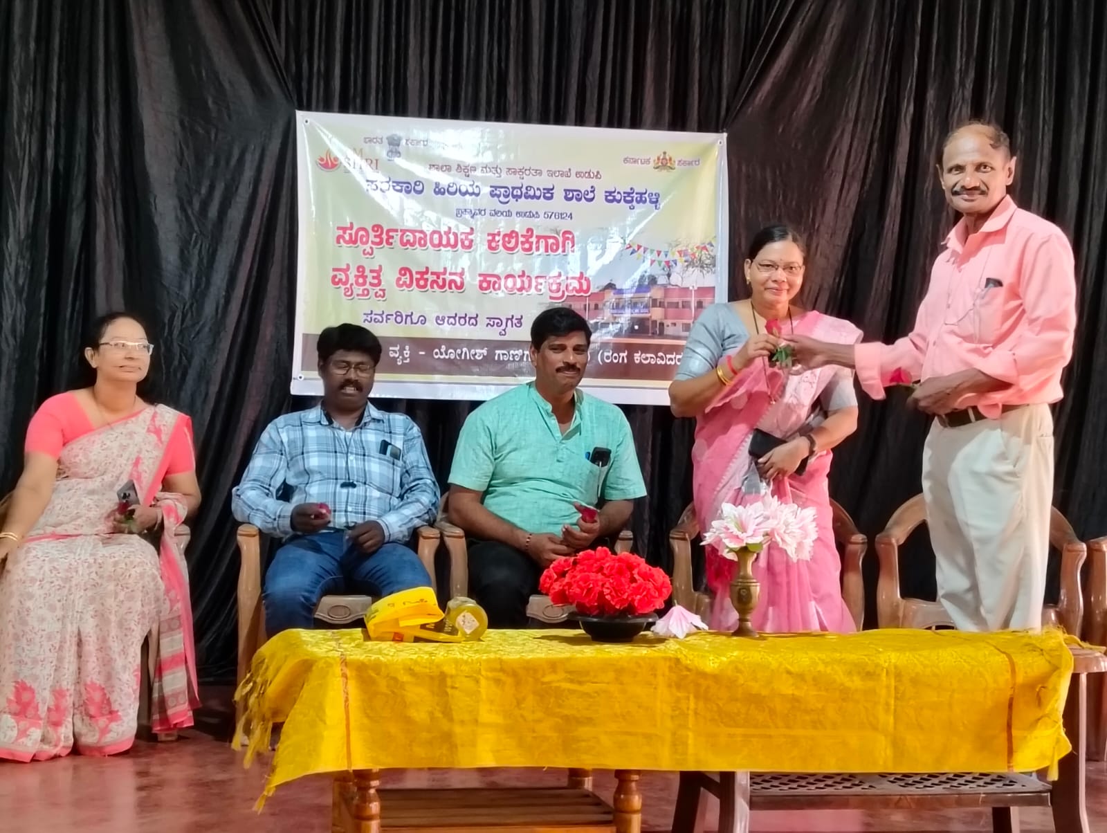 ಸ್ಪೂರ್ತಿದಾಯಕ ಕಲಿಕೆಗಾಗಿ ವ್ಯಕ್ತಿತ್ವ ವಿಕಸನ ಕಾರ್ಯಕ್ರಮ.