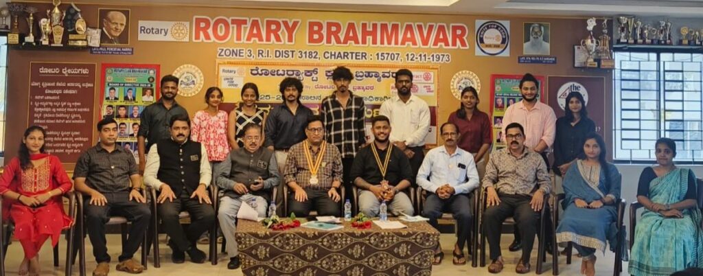 ರೋಟರಿ ಕ್ಲಬ್ ಬ್ರಹ್ಮಾವರ ಸಹಯೋಗದಲ್ಲಿ ರೋಟರಾಕ್ಟ್ ಕ್ಲಬ್ ಬ್ರಹ್ಮಾವರ ಇದರ ಪದಪ್ರದಾನ ಸಮಾರಂಭ