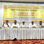 ಅರ್‍ವತ್ತೊಂದನೇ ವಾರ್ಷಿಕ ಮಹಾಸಭೆ ಪೂರೈಸಿದ ಹೆಗ್ಗಡೆ ಸೇವಾ ಸಂಘ ಮುಂಬಯಿ