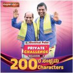 ಹಾಸ್ಯರಂಗದಲ್ಲಿ ಮೈಲುಗಲ್ಲು ರೂಪಿಸಿಕೊಂಡ ದಾಯ್ಜಿವಲ್ರ್ಡ್‍ನ ಪ್ರೈವೇಟ್ ಚಾಲೆಂಜ್