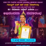 ಉದ್ಯಾವರದಲ್ಲಿ ರೆಮೋನಾ ಎವೆಟ್ ಪಿರೇರಾರಿಗೆ ಸಾರ್ವಜನಿಕ ಅಭಿನಂದನಾ ಸಮಾರಂಭ