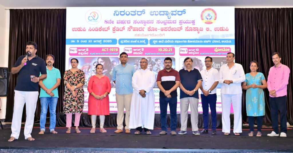 ಮೂರು ದಿನಗಳ ನಿರಂತರ್ ಸಿನಿಮಾ ಉತ್ಸವ ಯಶಸ್ವಿ ಮುಕ್ತಾಯ