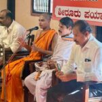 ಶ್ರೀ ಶೀರೂರು ಪರ್ಯಾಯ 2026-28 ಉಡುಪಿ ಜಿಲ್ಲೆಯ ಮಹಿಳೆಯರ ಸಭೆ