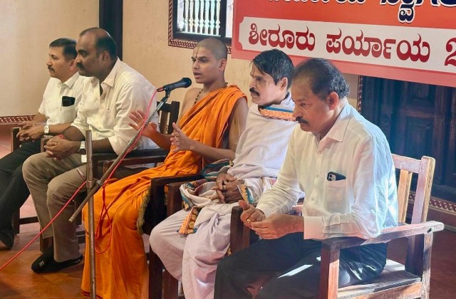 ಶ್ರೀ ಶೀರೂರು ಪರ್ಯಾಯ 2026-28 ಉಡುಪಿ ಜಿಲ್ಲೆಯ ಮಹಿಳೆಯರ ಸಭೆ