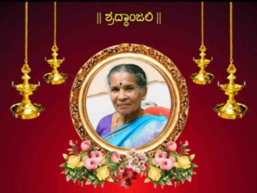 ಮುಂಬೈ ನ್ಯೂಸ್ ನ ಛಾಯಾಗ್ರಾಹಕ,ವರದಿಗಾರ ಧನಂಜಯ ಪೂಜಾರಿ ಅವರಿಗೆ ಮಾತೃ ವಿಯೋಗ..