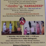 ಕೊಂಕಣಿ ಕನ್ನಡ ಹಾಸ್ಯ ರಂಗ ನಟ ಮತ್ತು ಕಾರ್ಯಕ್ರಮದ ಸಮನ್ವಯಕರು