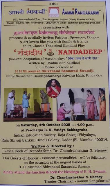 ಕೊಂಕಣಿ ಕನ್ನಡ ಹಾಸ್ಯ ರಂಗ ನಟ ಮತ್ತು ಕಾರ್ಯಕ್ರಮದ ಸಮನ್ವಯಕರು