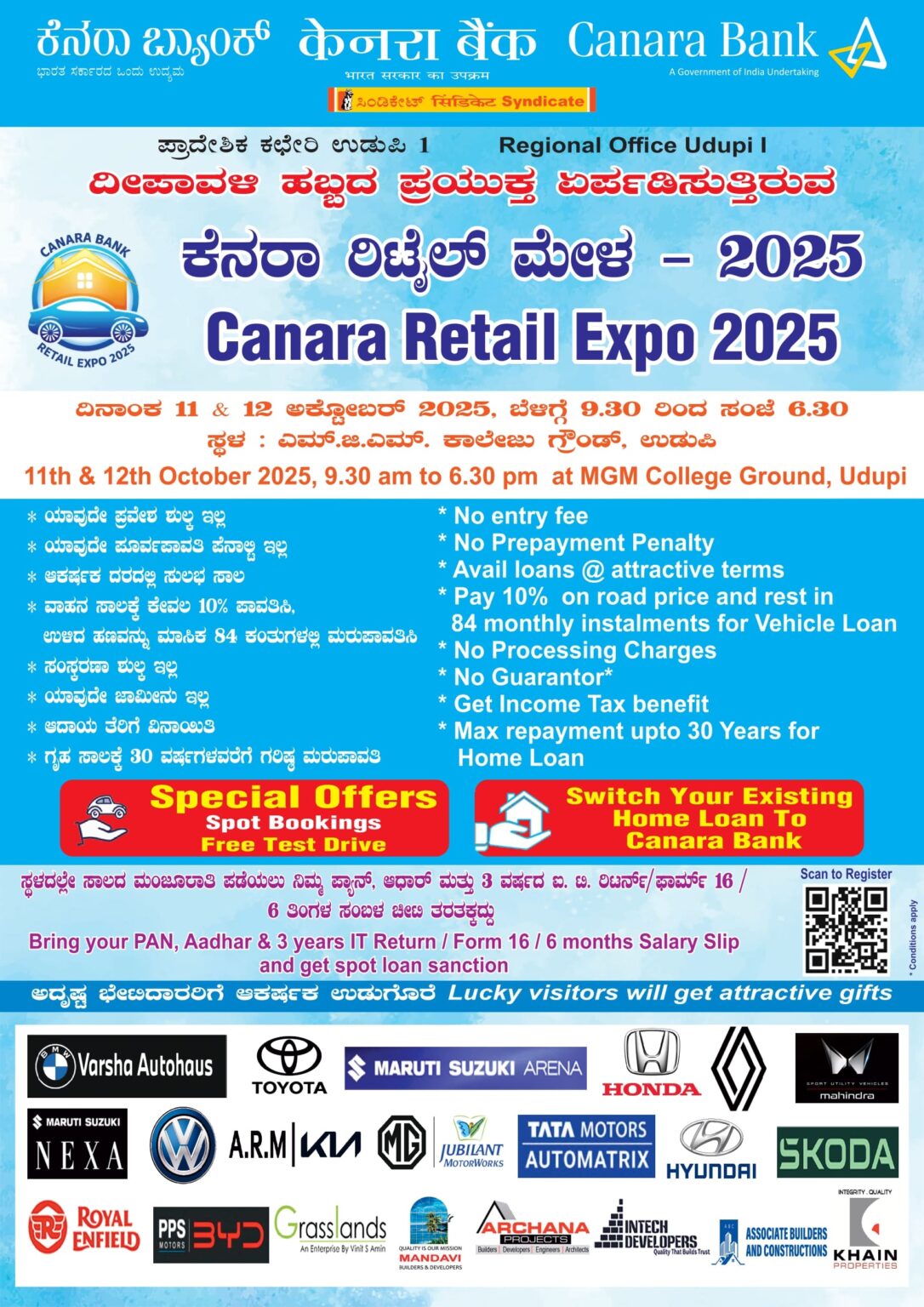 ಅ.11,12 ರಂದು ಉಡುಪಿಯಲ್ಲಿ ಕೆನರಾ ರಿಟೈಲ್ ಮೇಳ: ದೀಪಾವಳಿಗೆ ಕೆನರಾ ಬ್ಯಾಂಕ್ ನೀಡ್ತಿದೆ ಈ ಭರ್ಜರಿ ಆಫರ್