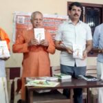 ಆರೋಗ್ಯಭಾರತಿ ಉಡುಪಿ ಜಿಲ್ಲಾ ಸಮಿತಿ