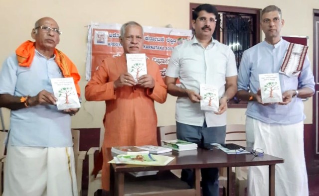 ಆರೋಗ್ಯಭಾರತಿ ಉಡುಪಿ ಜಿಲ್ಲಾ ಸಮಿತಿ