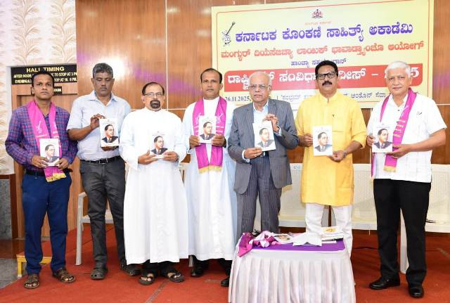 ಕೊಂಕಣಿ ಅಕಾಡೆಮಿಯಿಂದ ರಾಷ್ಟ್ರೀಯ ಸಂವಿಧಾನ ದಿನಾಚರಣೆ ಸಂಭ್ರಮ