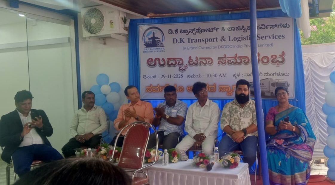 ಡಿ.ಕೆ. ಟ್ರಾನ್ಸ್‌ಪೋರ್ಟ್ & ಲಾಜಿಸ್ಟಿಕ್ ಸರ್ವೀಸಸ್ – ಹೊಸ ಕಚೇರಿ ಉದ್ಘಾಟನೆ