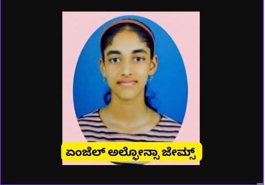 ಕಾರ್ಕಳ- : ಆರೋಗ್ಯದಲ್ಲಿ ಏರುಪೇರು ಉಂಟಾಗಿ ಕಾಲೇಜು ವಿದ್ಯಾರ್ಥಿನಿಯೋರ್ವಳು ನಿಧನ