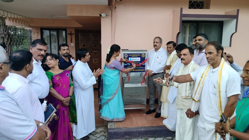 ಲಯನ್ಸ್ ಕ್ಲಬ್ ಕಟಪಾಡಿಯಿಂದ ಶುದ್ಧ ಜಲ ಘಟಕ ಹಸ್ತಾಂತರ
