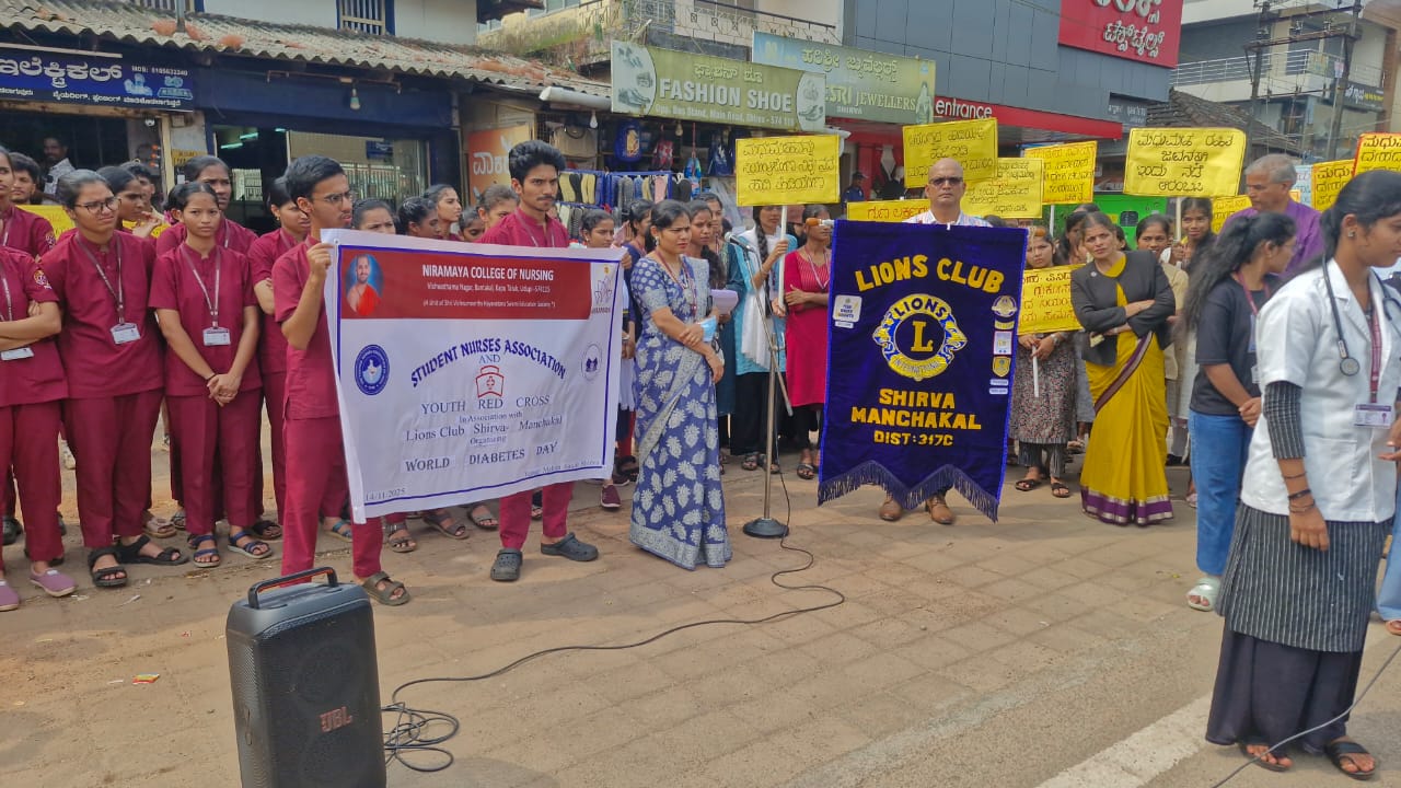 ಶಿರ್ವ:ವಿಶ್ವ ಮಧುಮೇಹ ದಿನ ಆಚರಣೆ