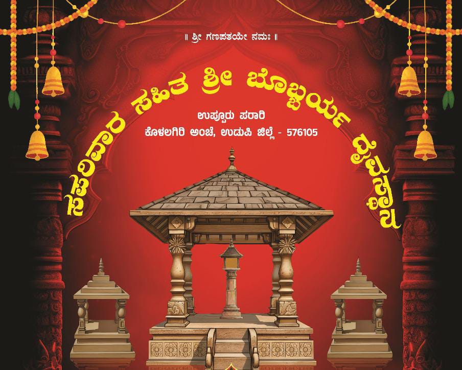 ಗರ್ಭಗುಡಿ ಶಿಲಾನ್ಯಾಸ ನಾಳೆ