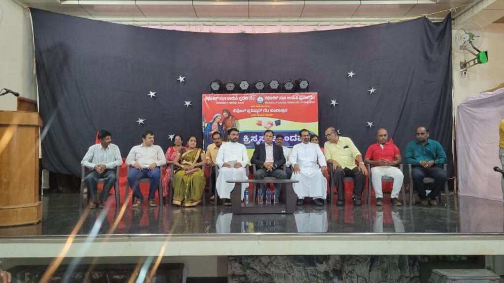 ಗಂಗೊಳ್ಳಿಯಲ್ಲಿ ಕಥೊಲಿಕ್ ಸಭಾ ವತಿಯಿಂದ ಕುಂದಾಪುರ ವಲಯ ಮಟ್ಟದ ” ಕ್ರಿಸ್ಮಸ್ ಭಾಂಧವ್ಯ” ಕಾರ್ಯಕ್ರಮ