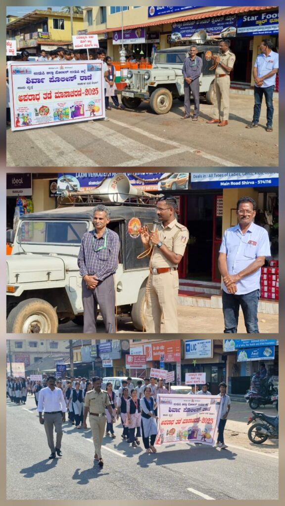 ಅಪರಾಧ ತಡೆ ಮಾಸಾಚರಣೆ 2025