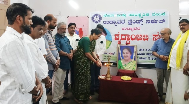 ಅಗಲಿದ ಯು.ಎಫ್.ಸಿ. ಹೆಲೆನ್ ಫೆರ್ನಾಂಡಿಸ್ ನುಡಿ ನಮನ ಕಾರ್ಯಕ್ರಮ