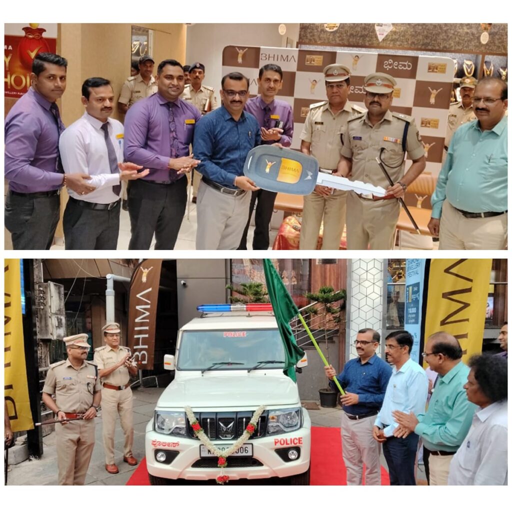 ಭೀಮಾ ಜ್ಯವೆಲ್ಲರ್ಸ್ ಉಡುಪಿ ರವರು ಸಿಎಸ್ಆರ್ ಅಡಿಯಲ್ಲಿ ಮಹೇಂದ್ರ ಕಂಪನಿಯ ಬೊಲೆರೋ ಜೀಪ್ ನ್ನು ಉಡುಪಿ ಜಿಲ್ಲಾ ಪೊಲೀಸ್ ಇಲಾಖೆಗೆ ಹಸ್ತಾಂತರ
