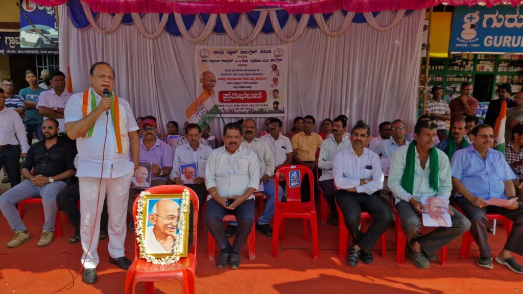 ಶಿರ್ವ: ಮಹಾತ್ಮ ಗಾಂಧೀಜಿಯವರ ಹೆಸರು ಕಿತ್ತು ಹಾಕುವುದರ ಮೂಲಕ ರಾಷ್ಟ್ರಪಿತನಿಗೆ ಅಗೌರವ: ಸೊರಕೆ**