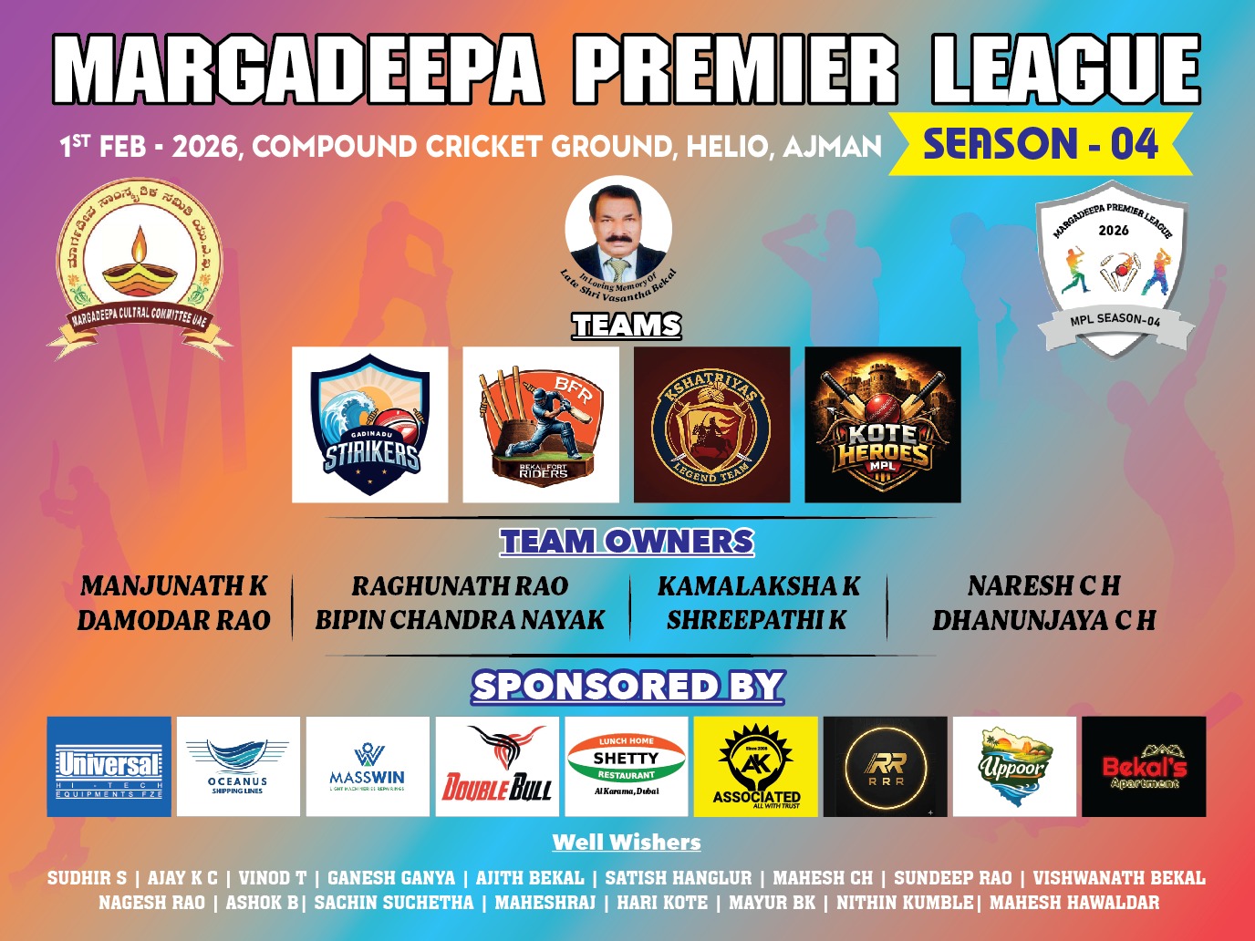 ದುಬೈನಲ್ಲಿ ಮಾರ್ಗದೀಪ ಪ್ರೀಮಿಯರ್ಲೀಗ್-4 ಜರ್ಸಿ ಬಿಡುಗಡೆ