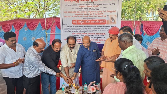 ಸಿದ್ದ ಕಣ್ಣಿನ ಹನಿ ಕಾರ್ಯಕ್ರಮ” ಉದ್ಘಾಟನೆ