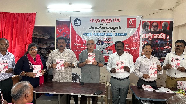 ಉಡುಪಿ:ಕೆಂಪು ಪುಸ್ತಕ ಬಿಡುಗಡೆ ಮತ್ತು ಸಂವಾದ