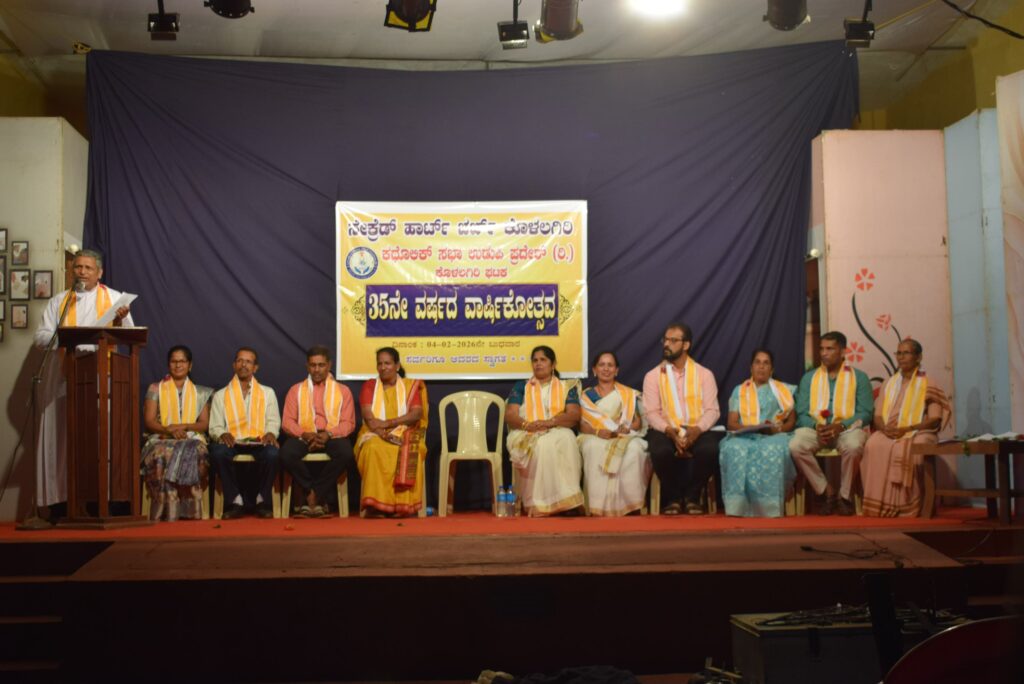 ಕಥೋಲಿಕ್ ಸಭಾ ಕೊಳಲಗಿರಿ ಘಟಕ 35ನೇ ವರ್ಷದ ವಾರ್ಷಿಕೋತ್ಸವ ಆಚರಣೆ