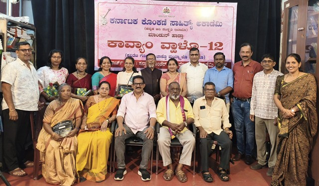 ಕರ್ನಾಟಕ ಕೊಂಕಣಿ ಸಾಹಿತ್ಯ ಅಕಾಡೆಮಿಯಿಂದ ʼಕಾವ್ಯಾಂ ವ್ಹಾಳೊ- 12ʼ ಕವಿಗೋಷ್ಟಿ