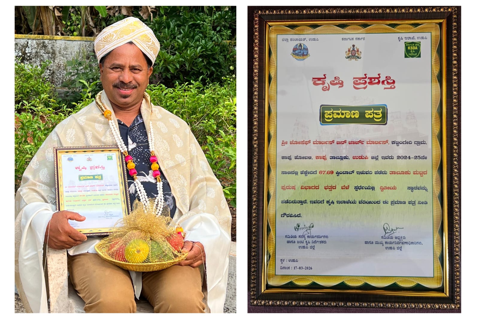 ಉಡುಪಿ: ಜಿಲ್ಲಾ ಪಂಚಾಯತ್, ಜಿಲ್ಲಾಡಳಿತ ಕೃಷಿ ಇಲಾಖೆ ಯಿಂದ ಜೋಸೆಫ್ ಮಾರ್ಟಿಸ್ ರವರಿಗೆ ಕೃಷಿ ಪ್ರಶಸ್ತಿ ಪ್ರಧಾನ